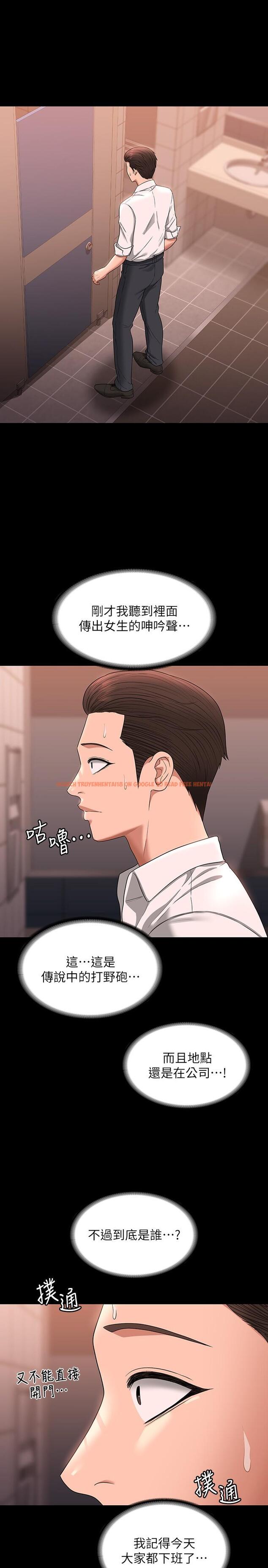 查看漫画超級公務員 - 第67話-被李代理射滿滿♥ - www.tymanga.com中的1152104图片