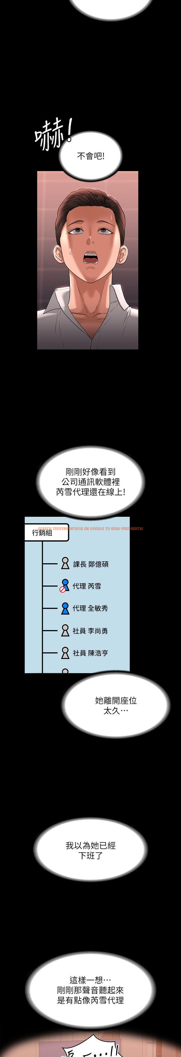 查看漫画超級公務員 - 第67話-被李代理射滿滿♥ - www.tymanga.com中的1152105图片