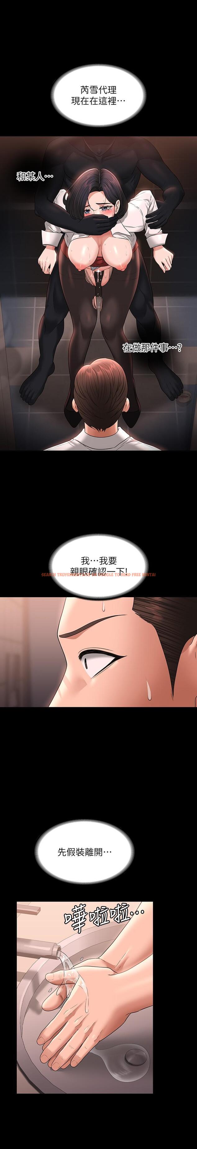 查看漫画超級公務員 - 第67話-被李代理射滿滿♥ - www.tymanga.com中的1152107图片