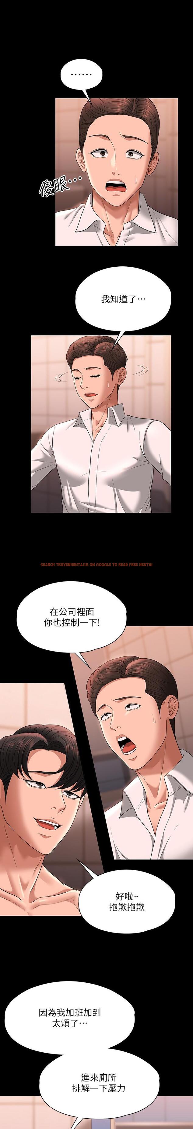 查看漫画超級公務員 - 第67話-被李代理射滿滿♥ - www.tymanga.com中的1152111图片
