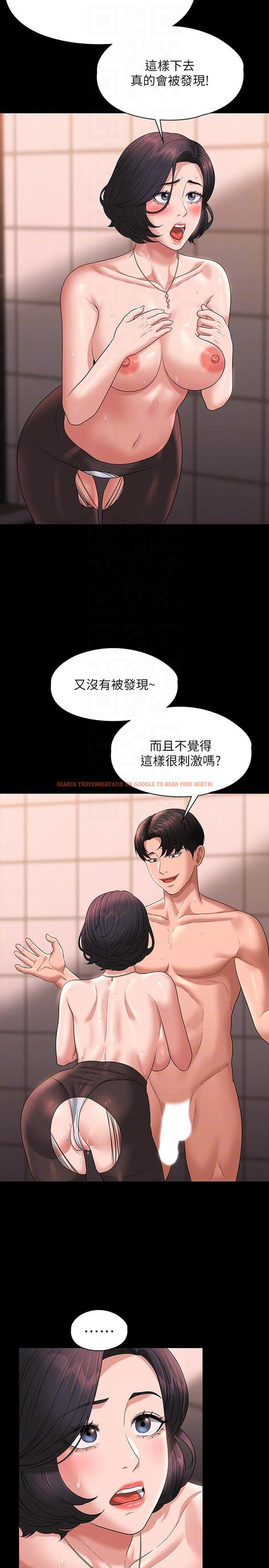 查看漫画超級公務員 - 第67話-被李代理射滿滿♥ - www.tymanga.com中的1152114图片