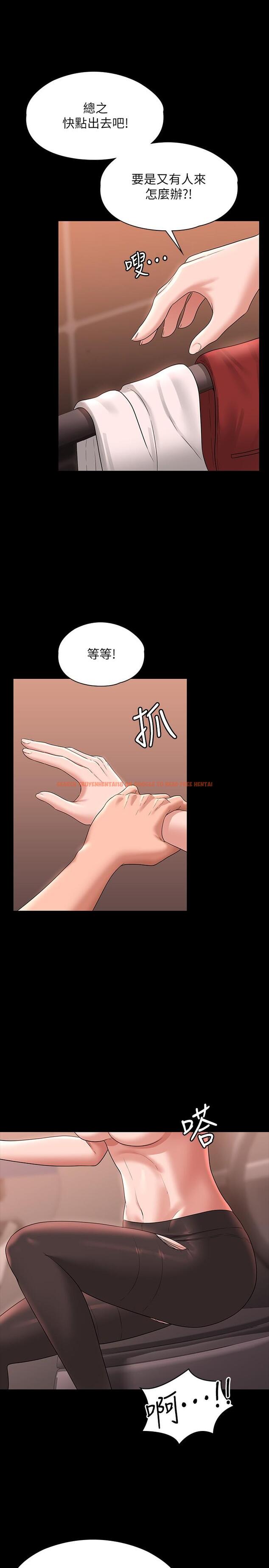 查看漫画超級公務員 - 第67話-被李代理射滿滿♥ - www.tymanga.com中的1152116图片
