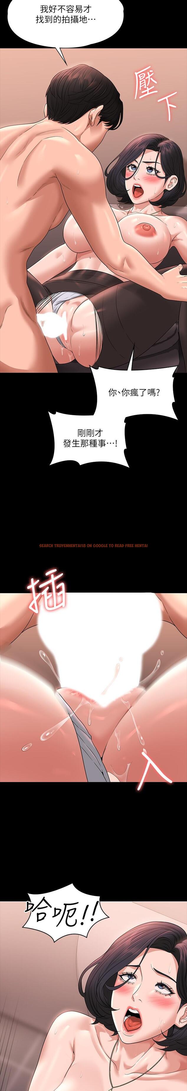 查看漫画超級公務員 - 第67話-被李代理射滿滿♥ - www.tymanga.com中的1152117图片