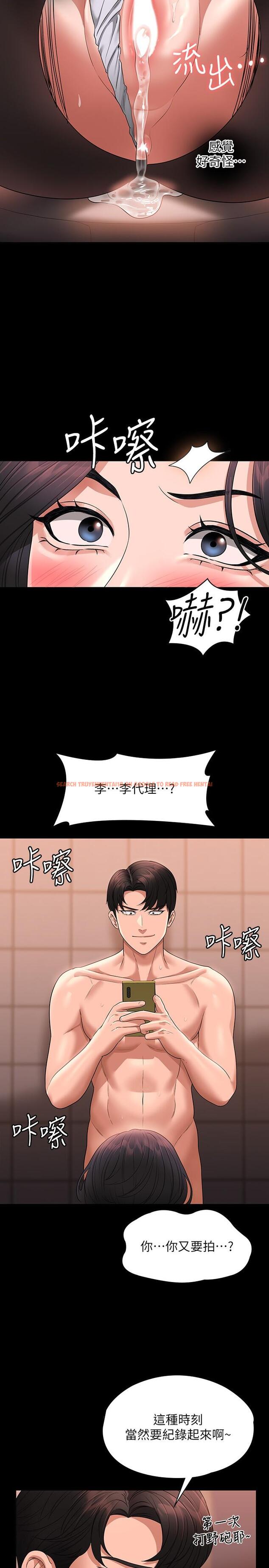 查看漫画超級公務員 - 第67話-被李代理射滿滿♥ - www.tymanga.com中的1152129图片