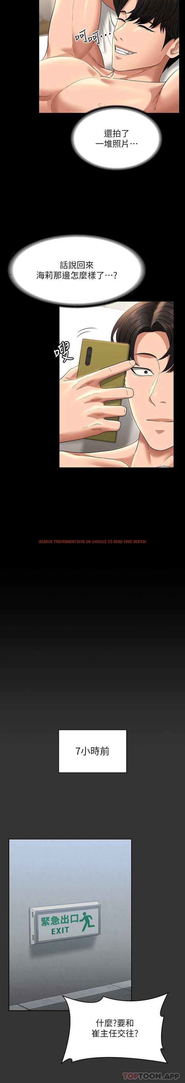 查看漫画超級公務員 - 第68話-賢宇的瘋狂主意 - www.tymanga.com中的1157449图片
