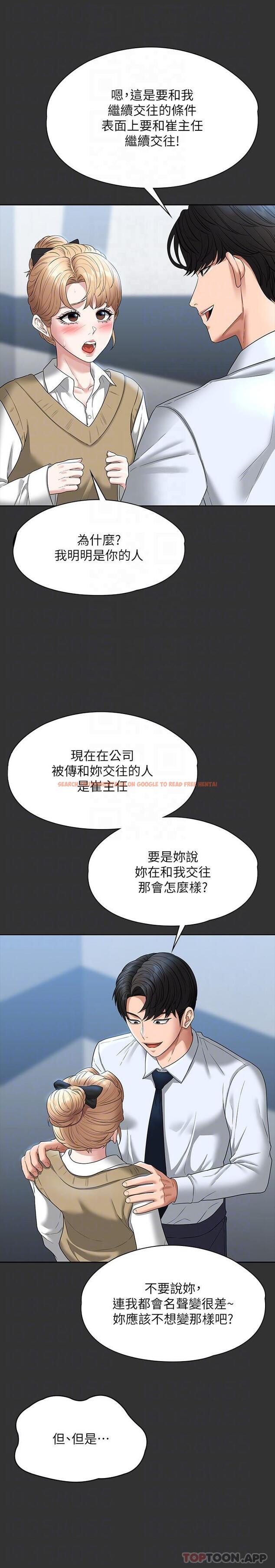 查看漫画超級公務員 - 第68話-賢宇的瘋狂主意 - www.tymanga.com中的1157450图片