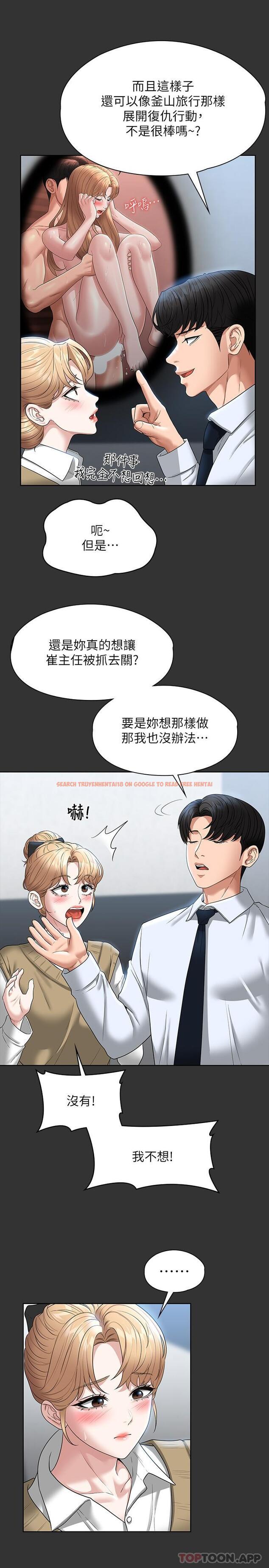 查看漫画超級公務員 - 第68話-賢宇的瘋狂主意 - www.tymanga.com中的1157451图片