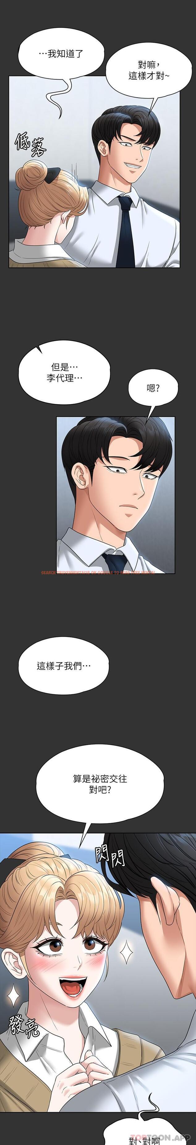 查看漫画超級公務員 - 第68話-賢宇的瘋狂主意 - www.tymanga.com中的1157452图片