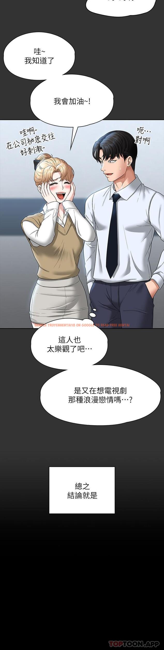查看漫画超級公務員 - 第68話-賢宇的瘋狂主意 - www.tymanga.com中的1157453图片