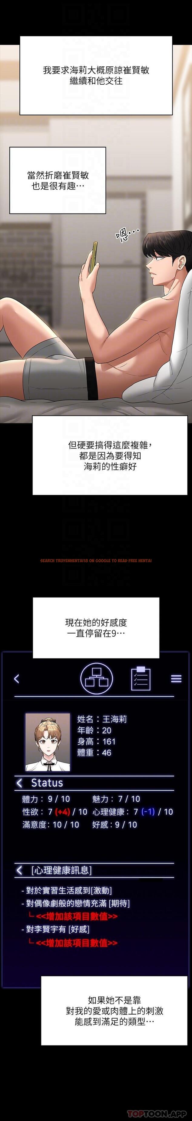 查看漫画超級公務員 - 第68話-賢宇的瘋狂主意 - www.tymanga.com中的1157454图片