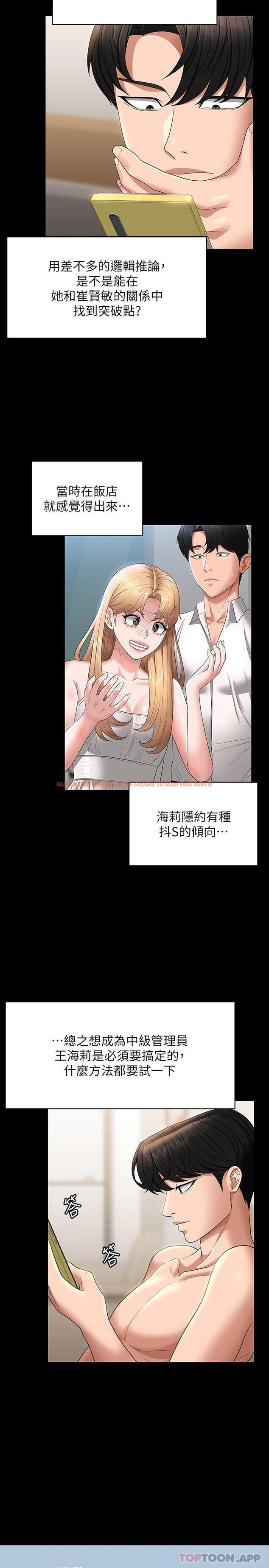 查看漫画超級公務員 - 第68話-賢宇的瘋狂主意 - www.tymanga.com中的1157456图片
