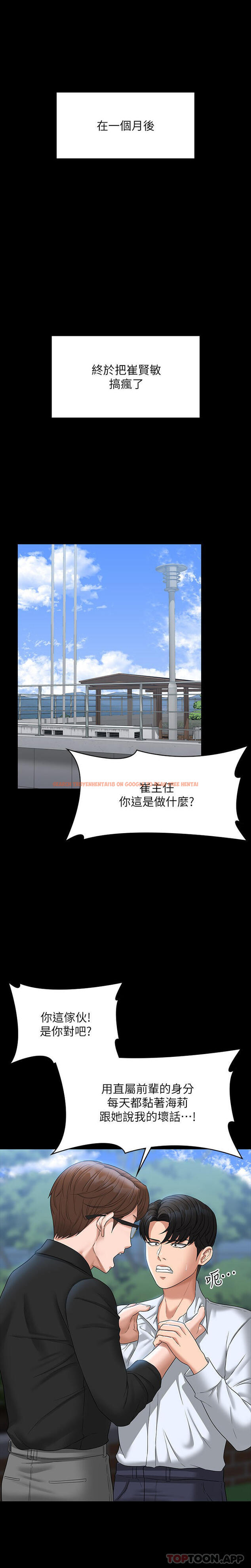 查看漫画超級公務員 - 第68話-賢宇的瘋狂主意 - www.tymanga.com中的1157460图片