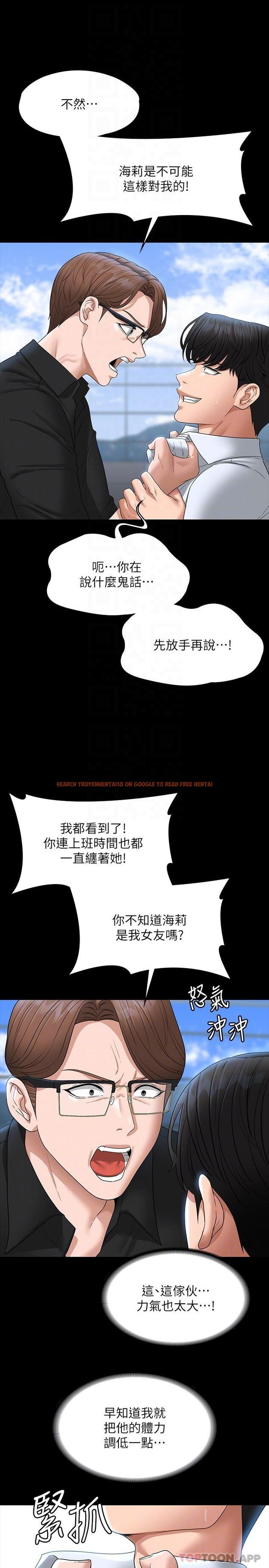 查看漫画超級公務員 - 第68話-賢宇的瘋狂主意 - www.tymanga.com中的1157461图片