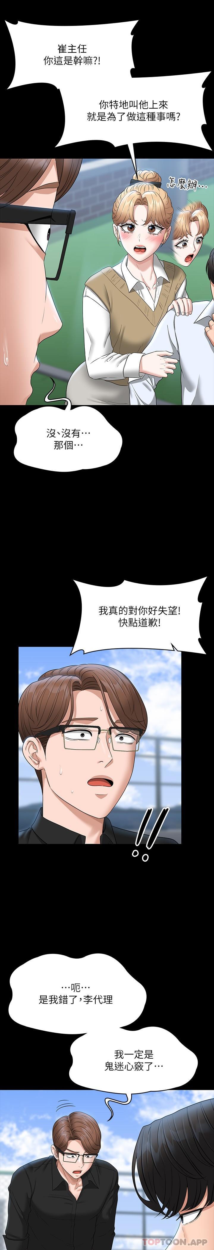 查看漫画超級公務員 - 第68話-賢宇的瘋狂主意 - www.tymanga.com中的1157464图片