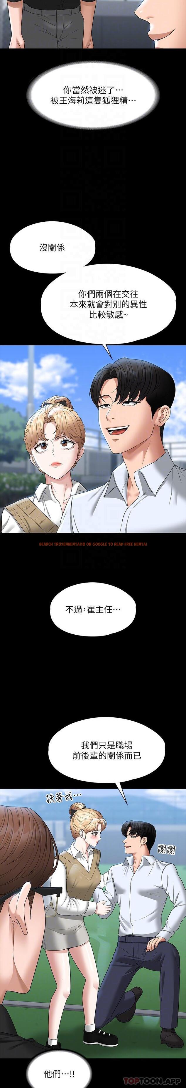 查看漫画超級公務員 - 第68話-賢宇的瘋狂主意 - www.tymanga.com中的1157465图片