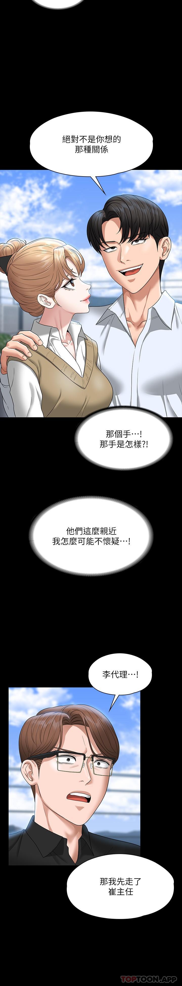 查看漫画超級公務員 - 第68話-賢宇的瘋狂主意 - www.tymanga.com中的1157466图片