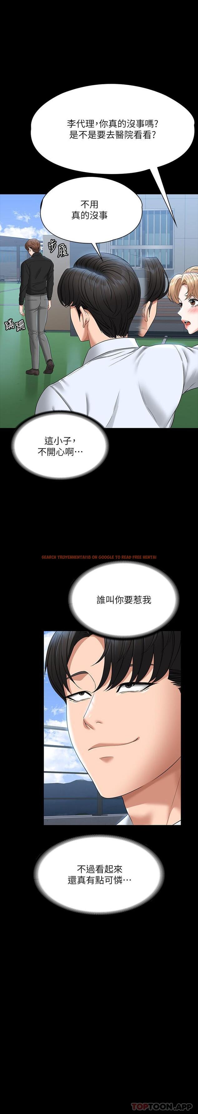 查看漫画超級公務員 - 第68話-賢宇的瘋狂主意 - www.tymanga.com中的1157468图片