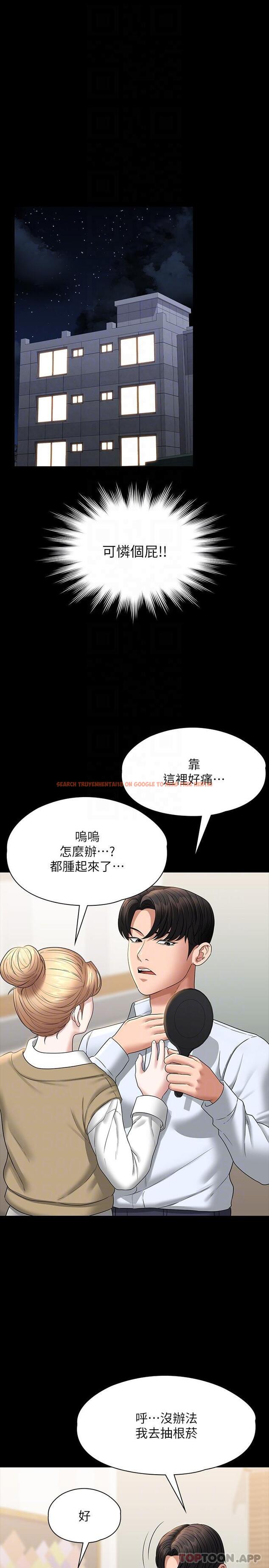 查看漫画超級公務員 - 第68話-賢宇的瘋狂主意 - www.tymanga.com中的1157469图片