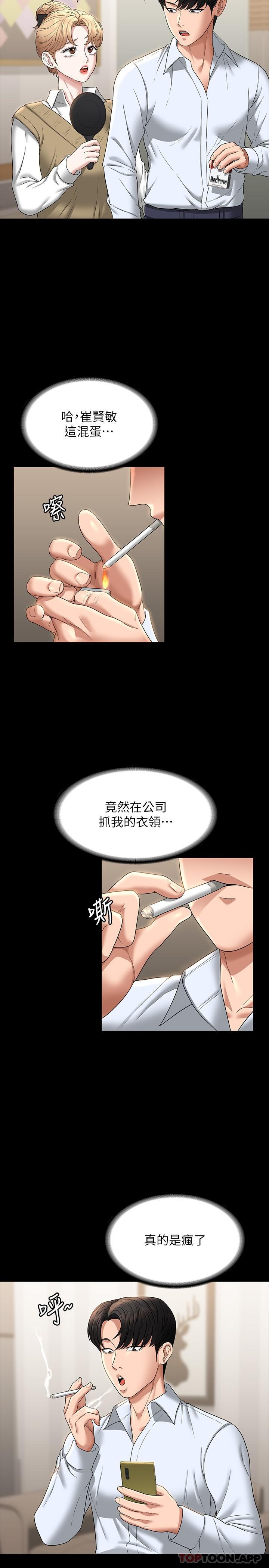 查看漫画超級公務員 - 第68話-賢宇的瘋狂主意 - www.tymanga.com中的1157470图片