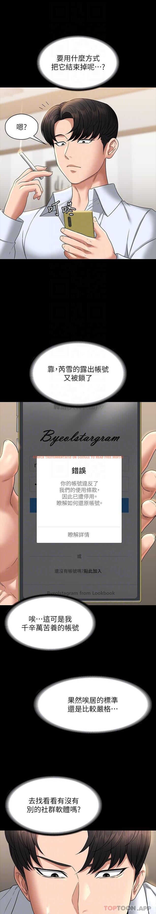 查看漫画超級公務員 - 第68話-賢宇的瘋狂主意 - www.tymanga.com中的1157472图片