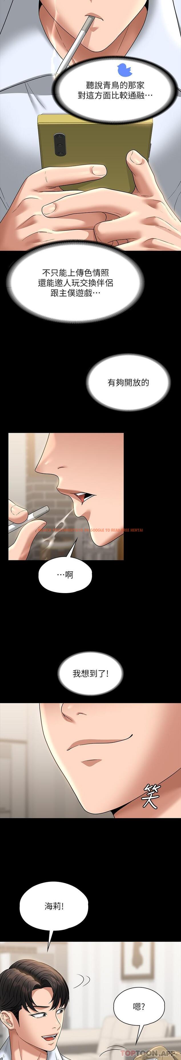 查看漫画超級公務員 - 第68話-賢宇的瘋狂主意 - www.tymanga.com中的1157473图片