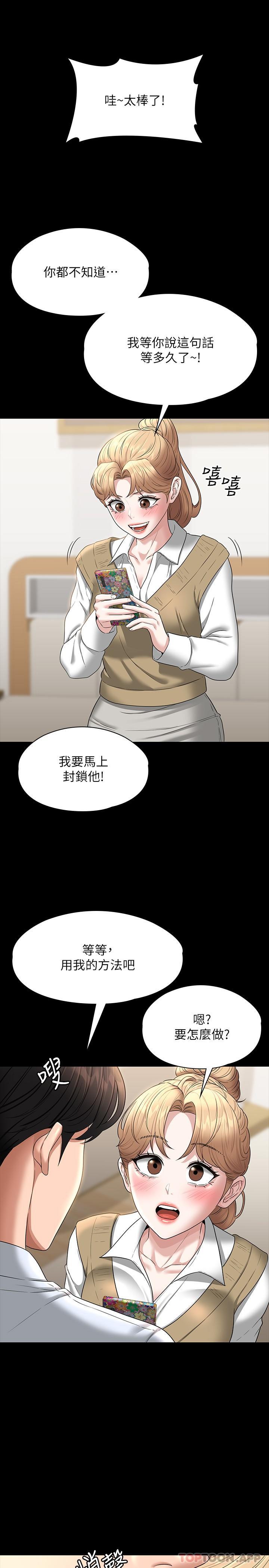 查看漫画超級公務員 - 第68話-賢宇的瘋狂主意 - www.tymanga.com中的1157475图片
