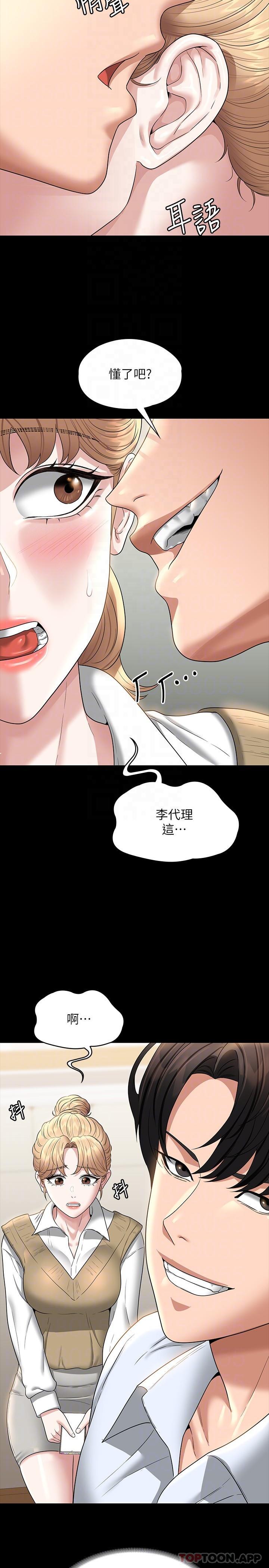 查看漫画超級公務員 - 第68話-賢宇的瘋狂主意 - www.tymanga.com中的1157476图片
