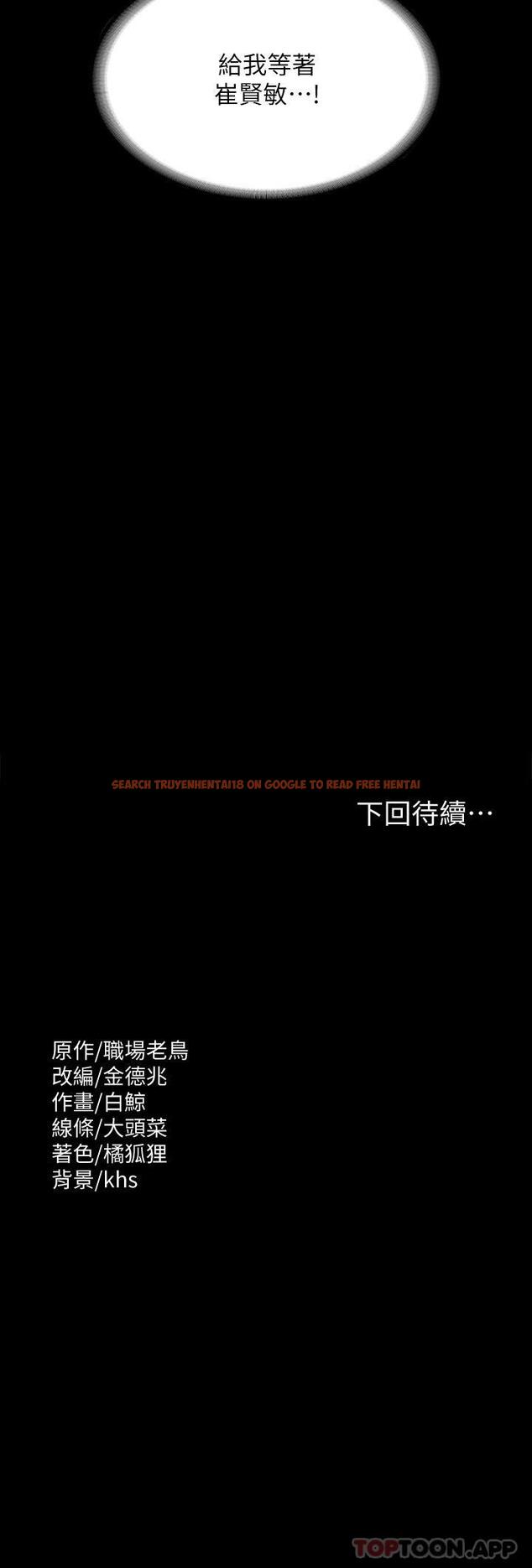 查看漫画超級公務員 - 第68話-賢宇的瘋狂主意 - www.tymanga.com中的1157477图片