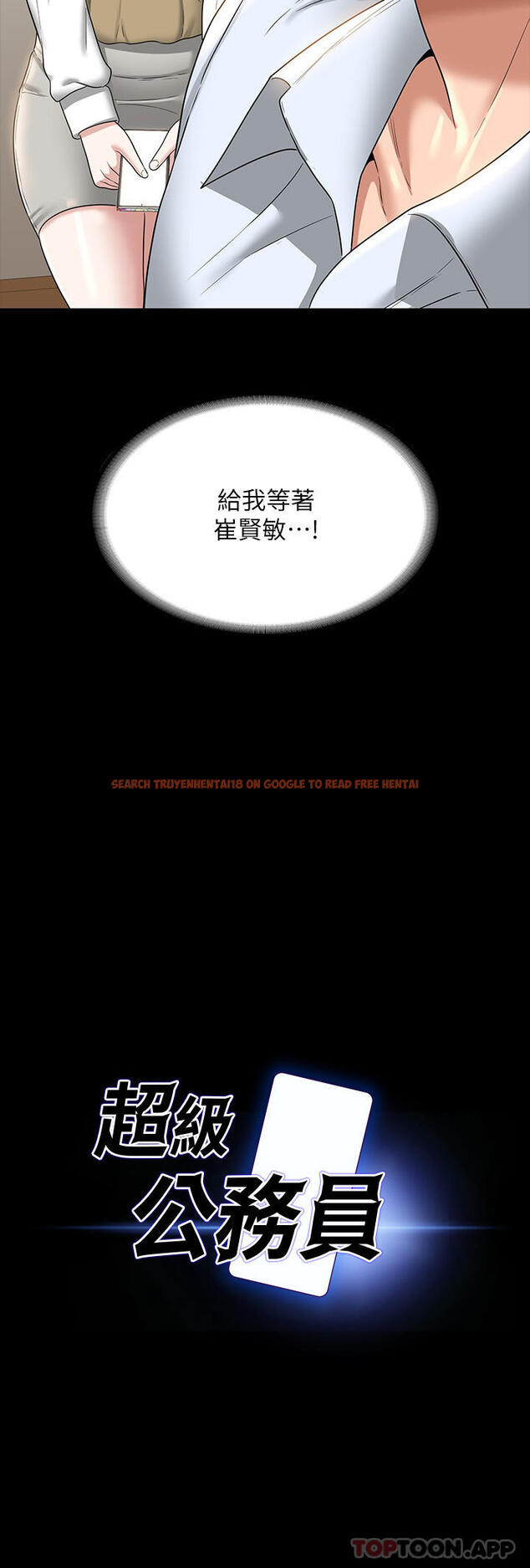 查看漫画超級公務員 - 第69話-海莉散發的女性魅力 - www.tymanga.com中的1162305图片