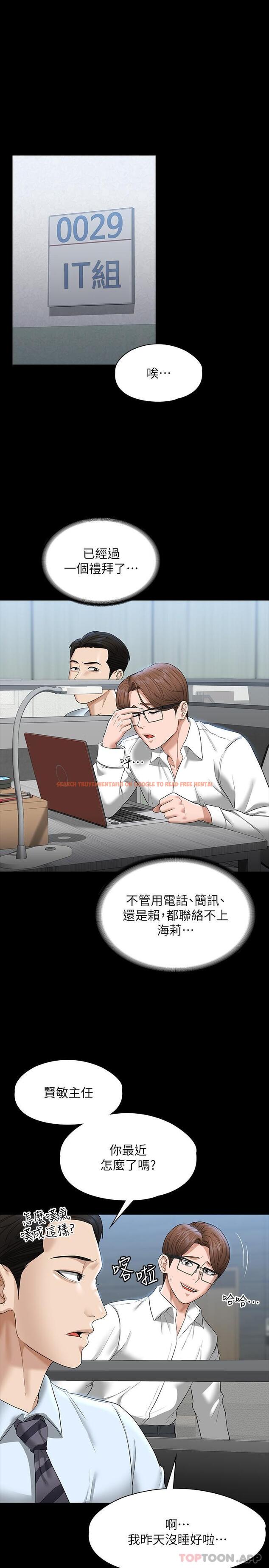 查看漫画超級公務員 - 第69話-海莉散發的女性魅力 - www.tymanga.com中的1162306图片