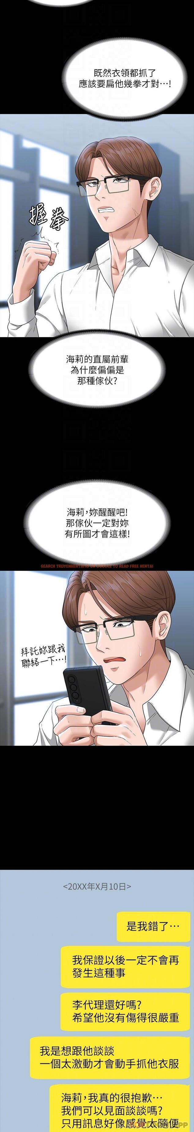查看漫画超級公務員 - 第69話-海莉散發的女性魅力 - www.tymanga.com中的1162308图片