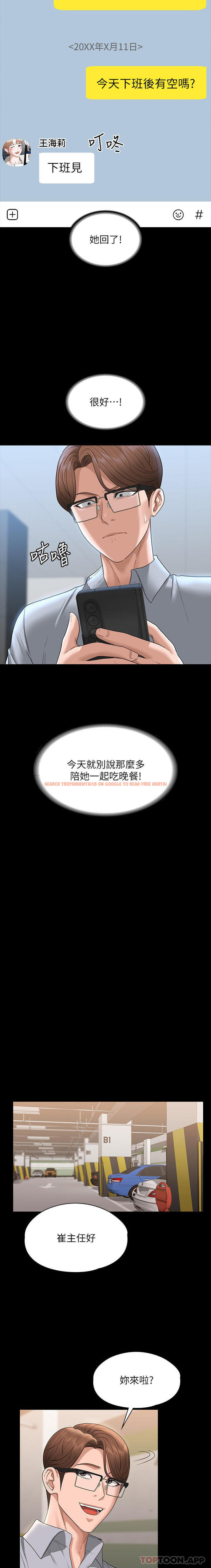 查看漫画超級公務員 - 第69話-海莉散發的女性魅力 - www.tymanga.com中的1162309图片