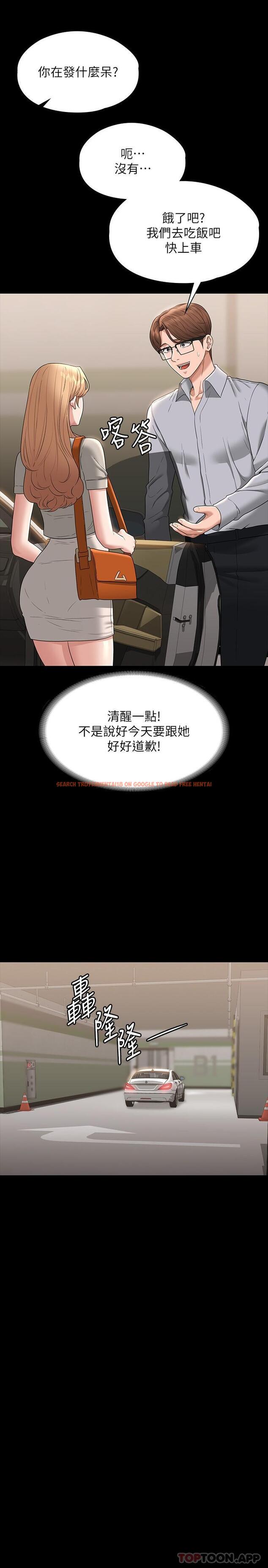 查看漫画超級公務員 - 第69話-海莉散發的女性魅力 - www.tymanga.com中的1162312图片