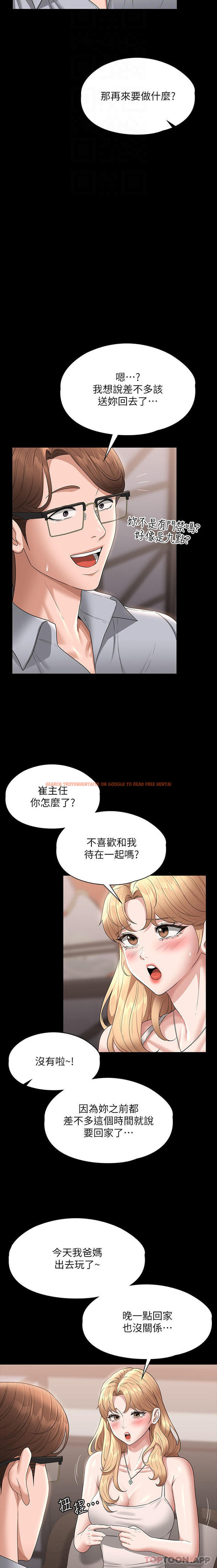 查看漫画超級公務員 - 第69話-海莉散發的女性魅力 - www.tymanga.com中的1162315图片