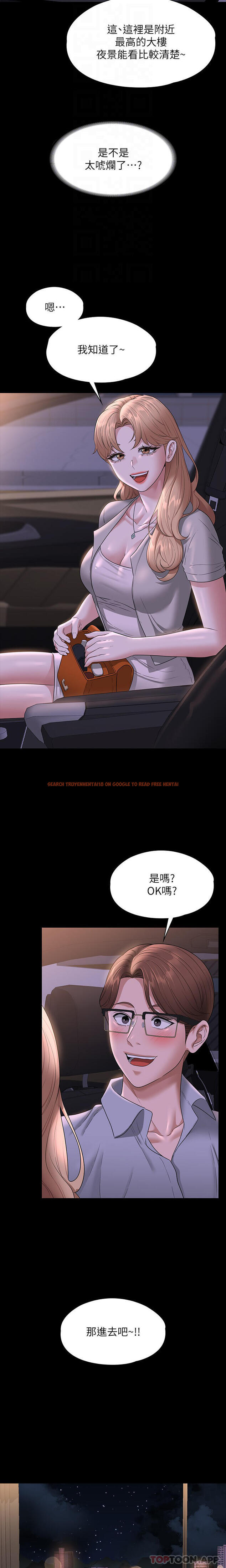 查看漫画超級公務員 - 第69話-海莉散發的女性魅力 - www.tymanga.com中的1162318图片