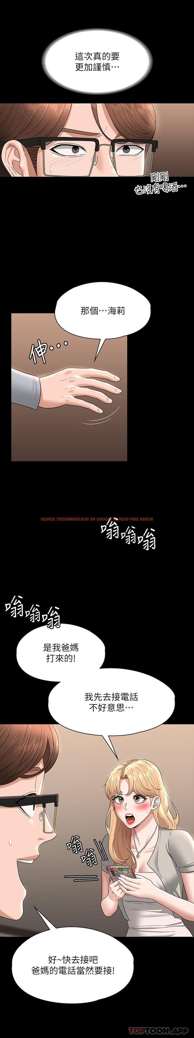 查看漫画超級公務員 - 第69話-海莉散發的女性魅力 - www.tymanga.com中的1162320图片