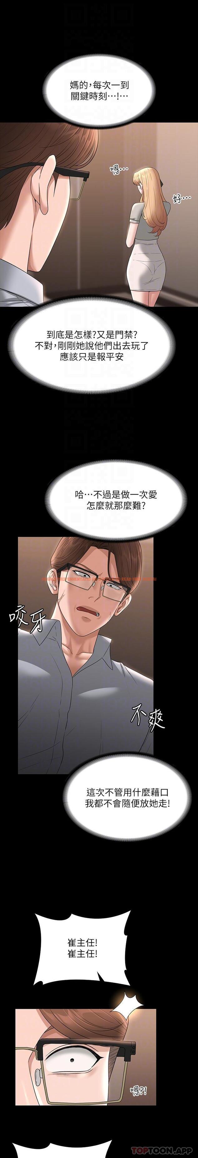 查看漫画超級公務員 - 第69話-海莉散發的女性魅力 - www.tymanga.com中的1162321图片