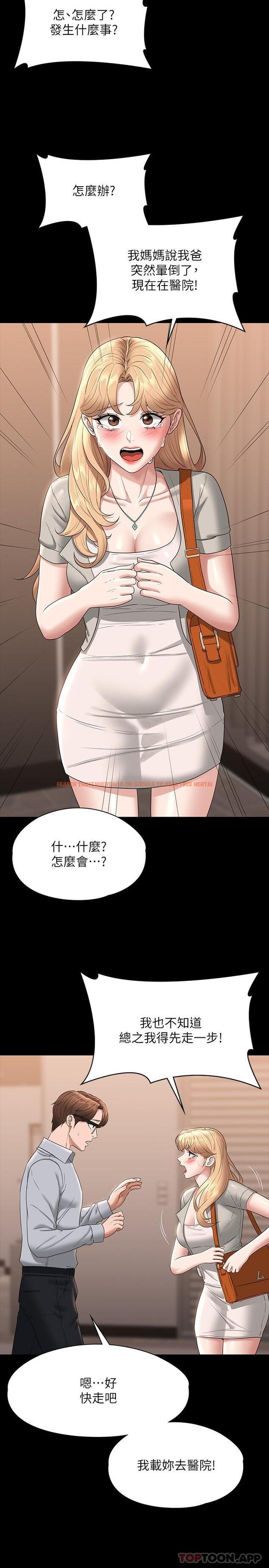 查看漫画超級公務員 - 第69話-海莉散發的女性魅力 - www.tymanga.com中的1162322图片