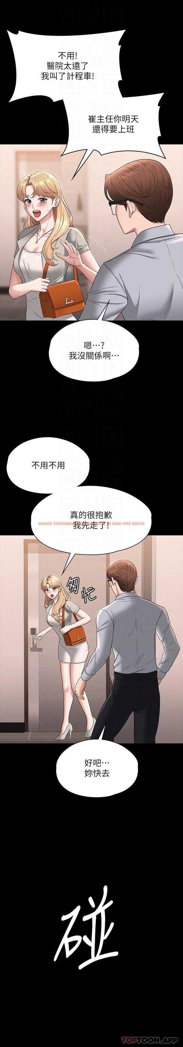 查看漫画超級公務員 - 第69話-海莉散發的女性魅力 - www.tymanga.com中的1162323图片