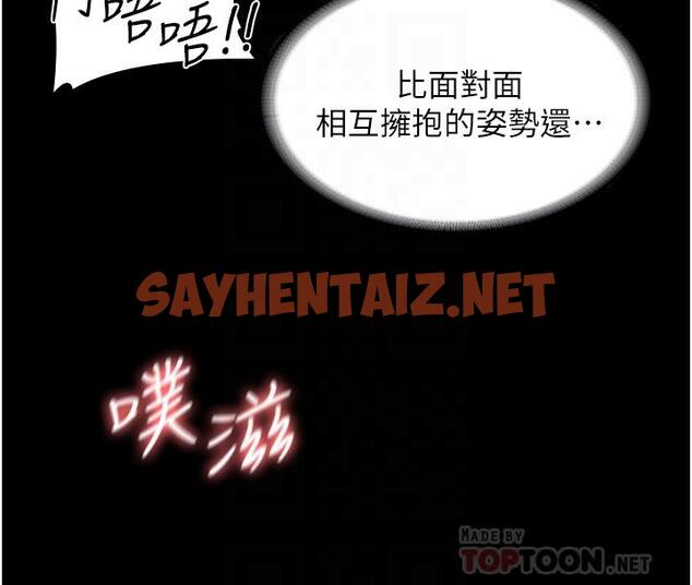 查看漫画超級公務員 - 第7話-越羞恥的姿勢越爽 - sayhentaiz.net中的822602图片