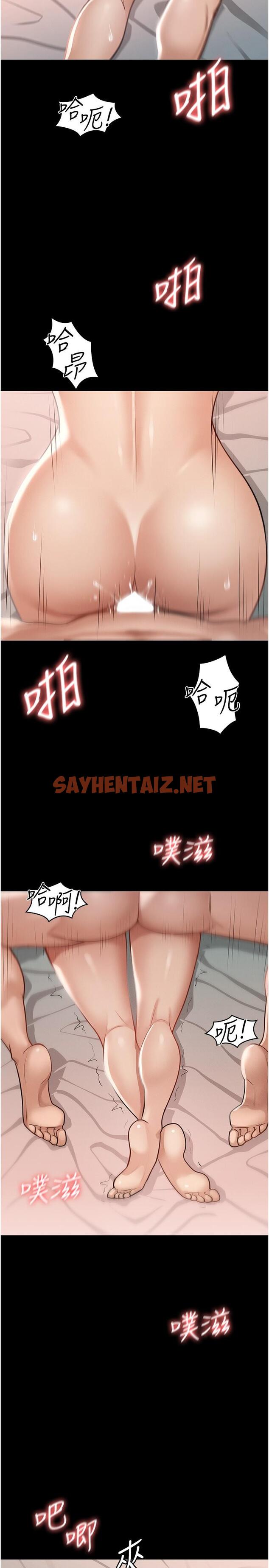 查看漫画超級公務員 - 第7話-越羞恥的姿勢越爽 - sayhentaiz.net中的822608图片