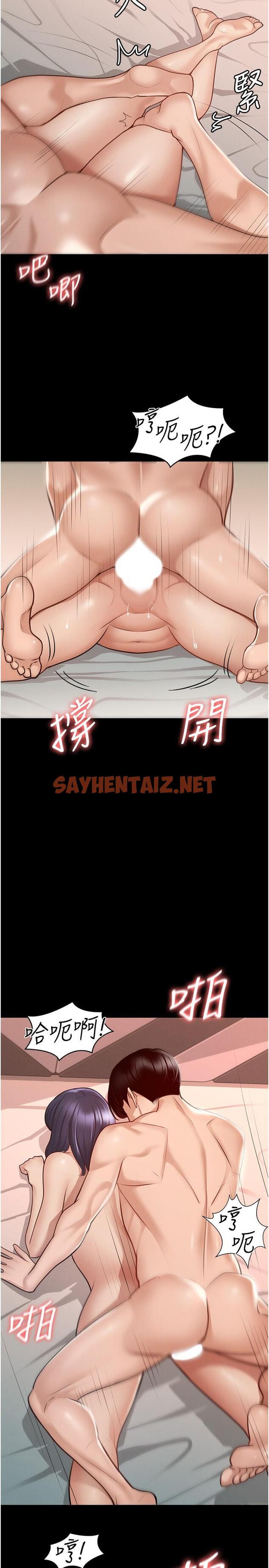 查看漫画超級公務員 - 第7話-越羞恥的姿勢越爽 - sayhentaiz.net中的822609图片