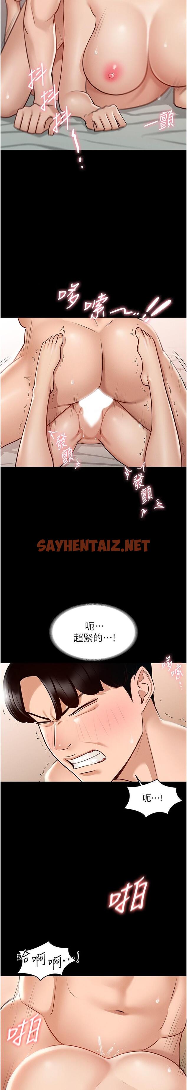 查看漫画超級公務員 - 第7話-越羞恥的姿勢越爽 - sayhentaiz.net中的822612图片