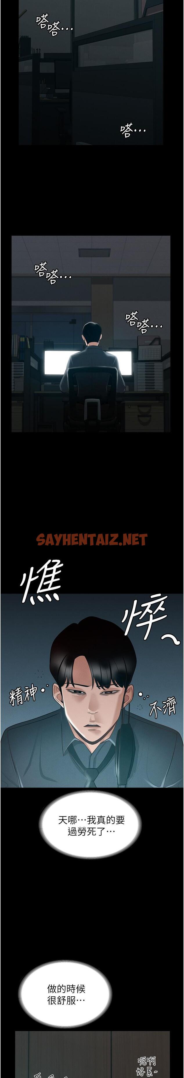 查看漫画超級公務員 - 第7話-越羞恥的姿勢越爽 - sayhentaiz.net中的822616图片