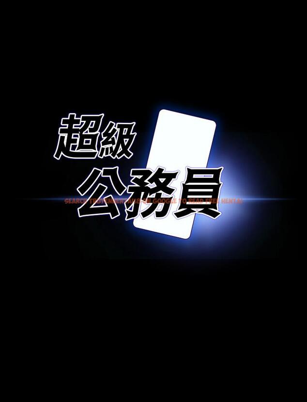 查看漫画超級公務員 - 第70話-請看看我丟人現眼的模樣 - tymanga.com中的1167027图片