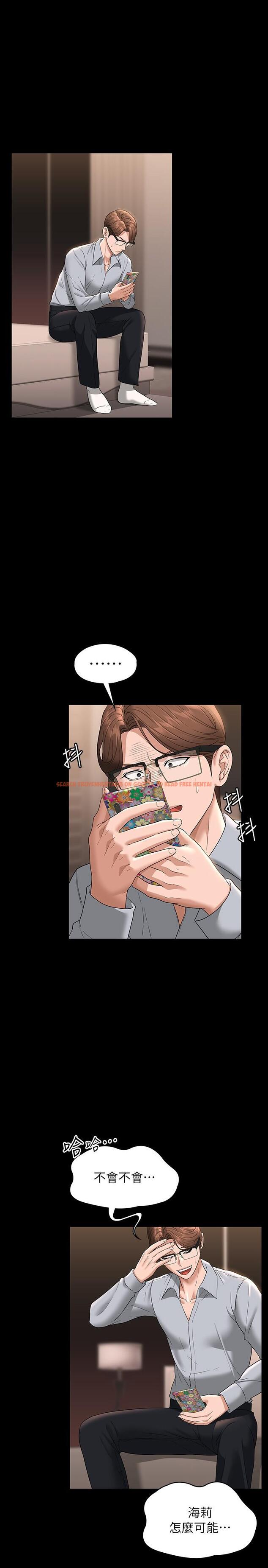 查看漫画超級公務員 - 第70話-請看看我丟人現眼的模樣 - tymanga.com中的1167028图片