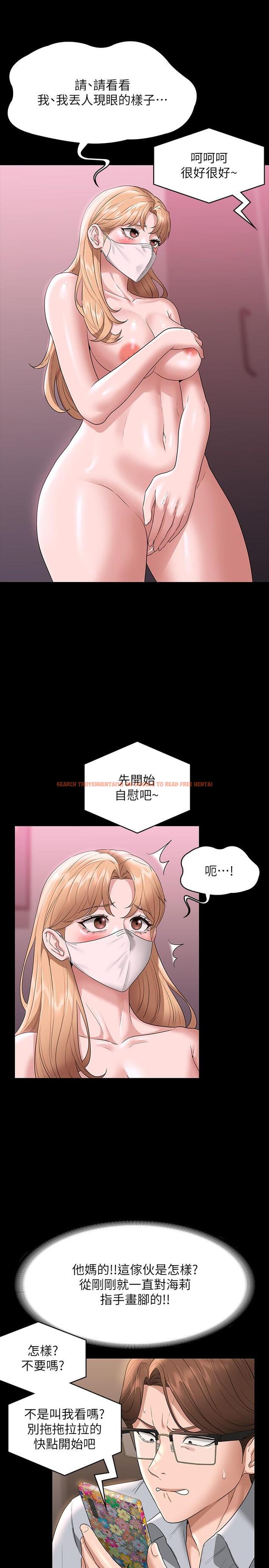 查看漫画超級公務員 - 第70話-請看看我丟人現眼的模樣 - tymanga.com中的1167032图片