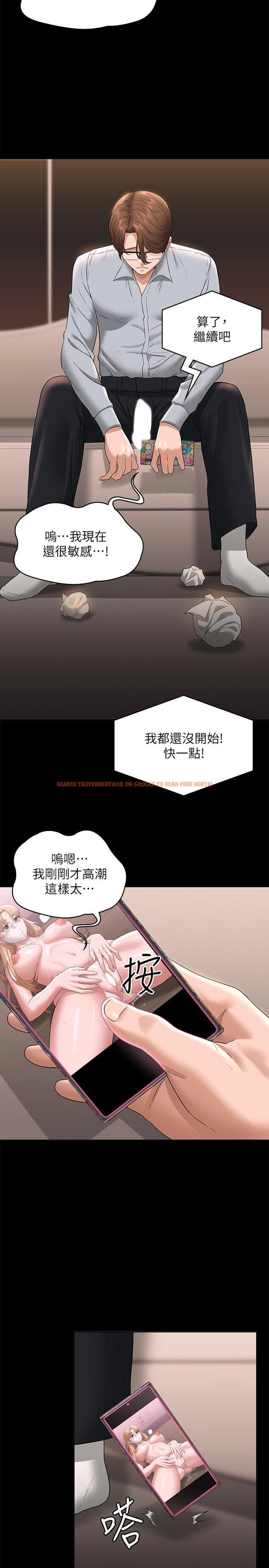 查看漫画超級公務員 - 第70話-請看看我丟人現眼的模樣 - tymanga.com中的1167041图片