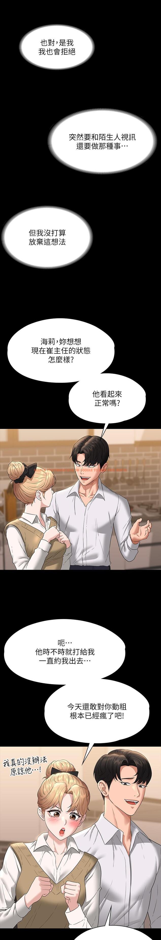 查看漫画超級公務員 - 第70話-請看看我丟人現眼的模樣 - tymanga.com中的1167044图片