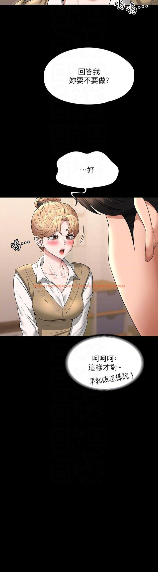 查看漫画超級公務員 - 第70話-請看看我丟人現眼的模樣 - tymanga.com中的1167048图片